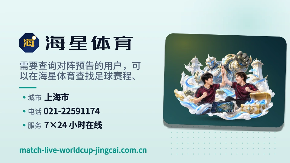 海星体育是谁